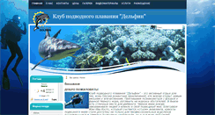 Desktop Screenshot of anapa-dive.ru