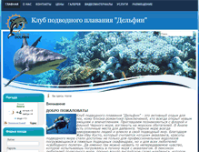 Tablet Screenshot of anapa-dive.ru